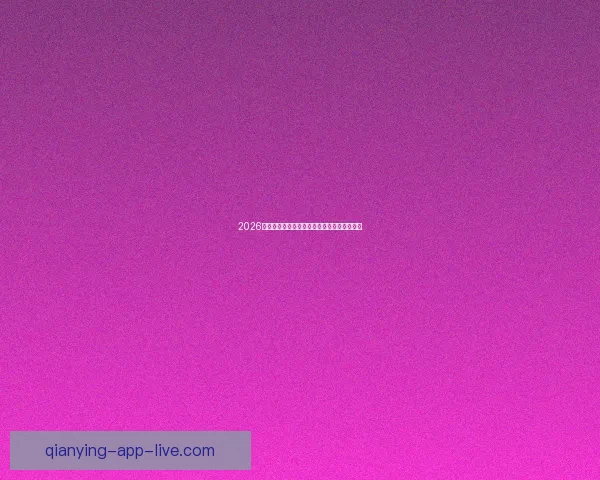 2026世界杯参赛队伍全解析各大洲球队争夺战一览