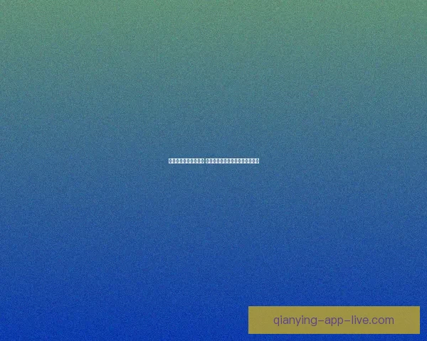 体育竞猜投注策略解析 如何通过数据分析提升投注成功率