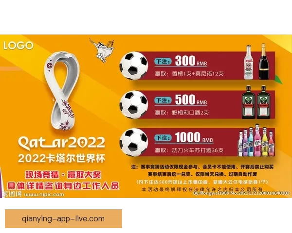 世界杯赛程胜负全解析与精准竞猜策略深度指南