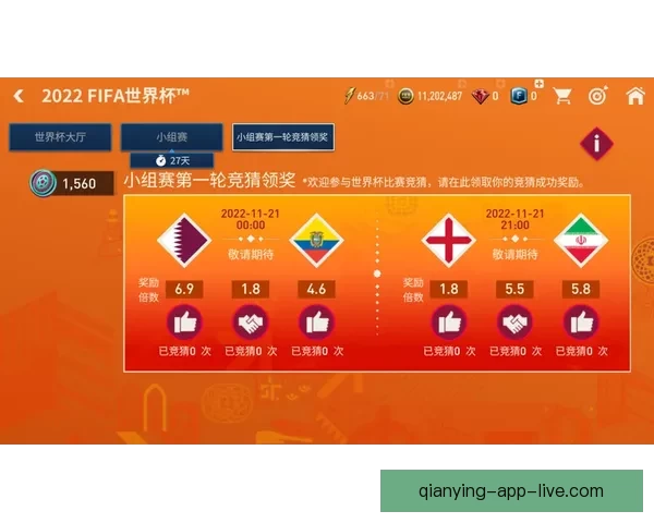 世界杯竞猜APP下载安装指南 轻松预测赢大奖 极速下载畅玩竞猜乐趣